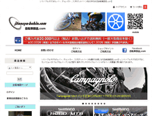 Tablet Screenshot of jitensya-buhin.com